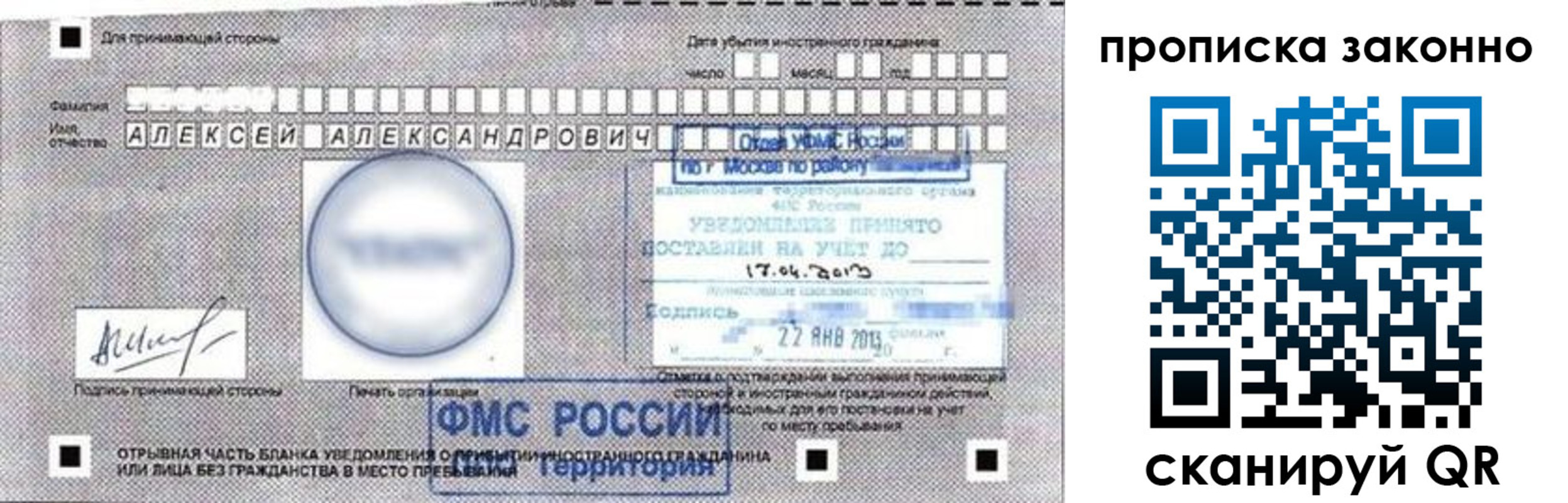 регистрация для школы в Заполярном
