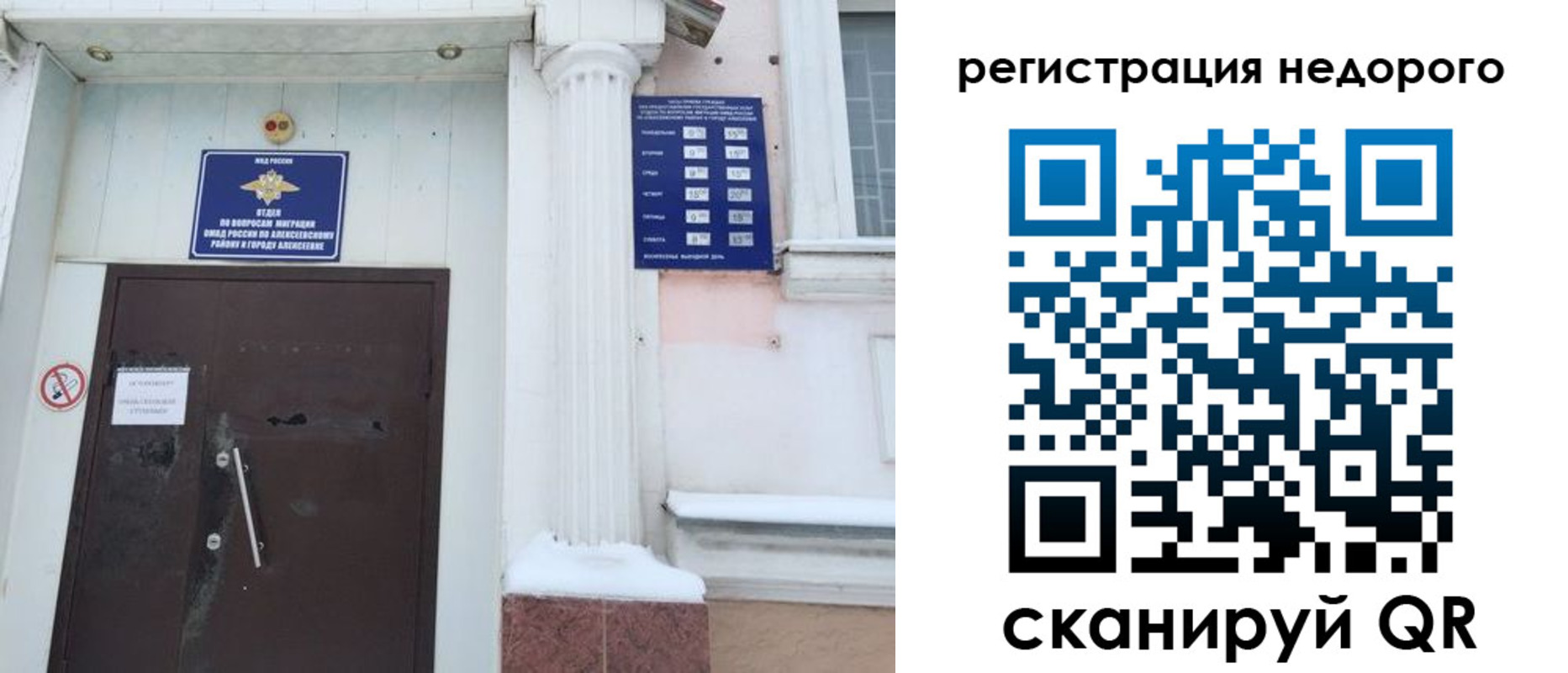 временная регистрация 2025 в Заполярном
