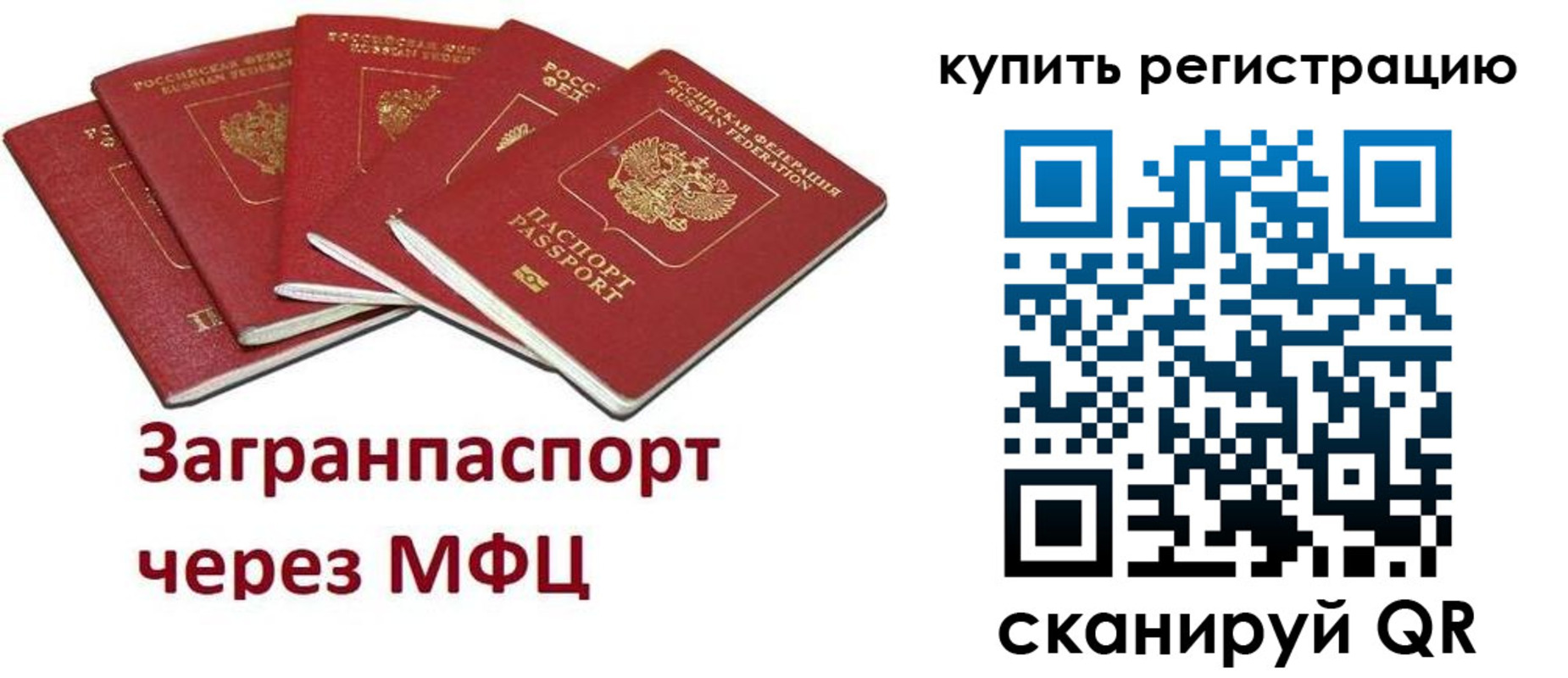 прописка гарантия в Заполярном