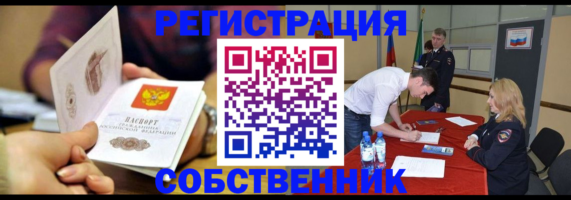 временная регистрация купить в Заполярном