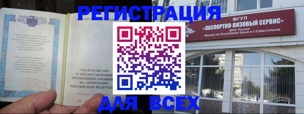 где прописаться в Заполярном