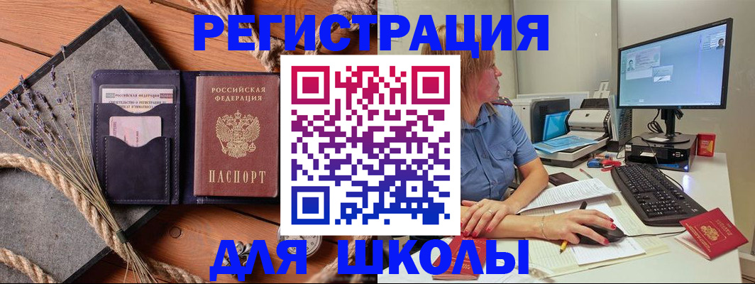 временная регистрация для всех в Заполярном