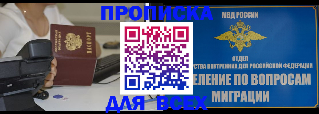 пропишу в квартире в Заполярном