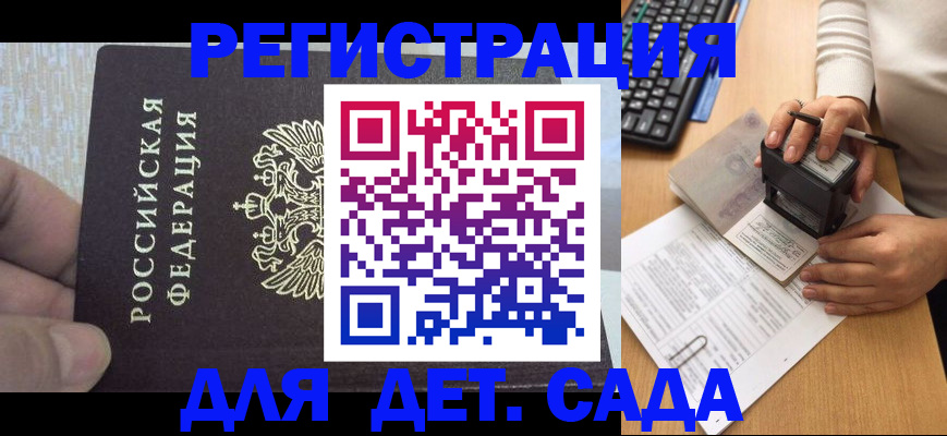 миграционный учет в Заполярном