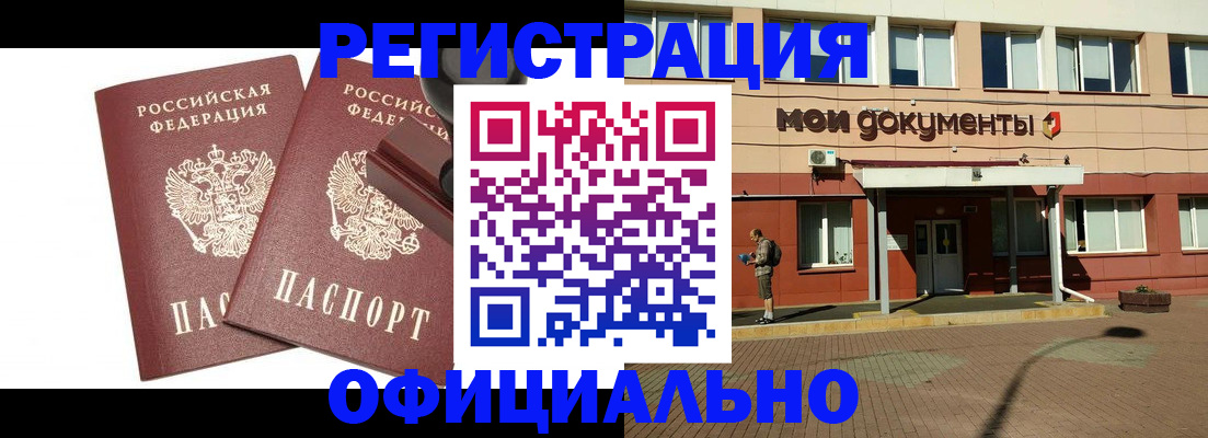 временная регистрация госуслуги в Заполярном