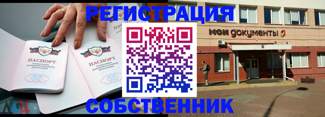 прописка для работы в Заполярном