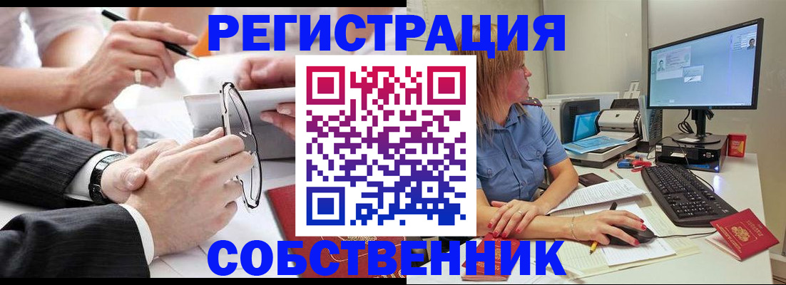 прописка гарантия в Заполярном