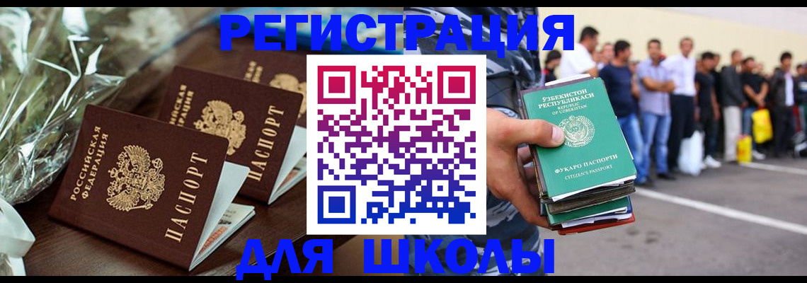 купить прописку в Заполярном